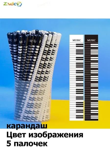 Карандаш, толщина: 1 мм