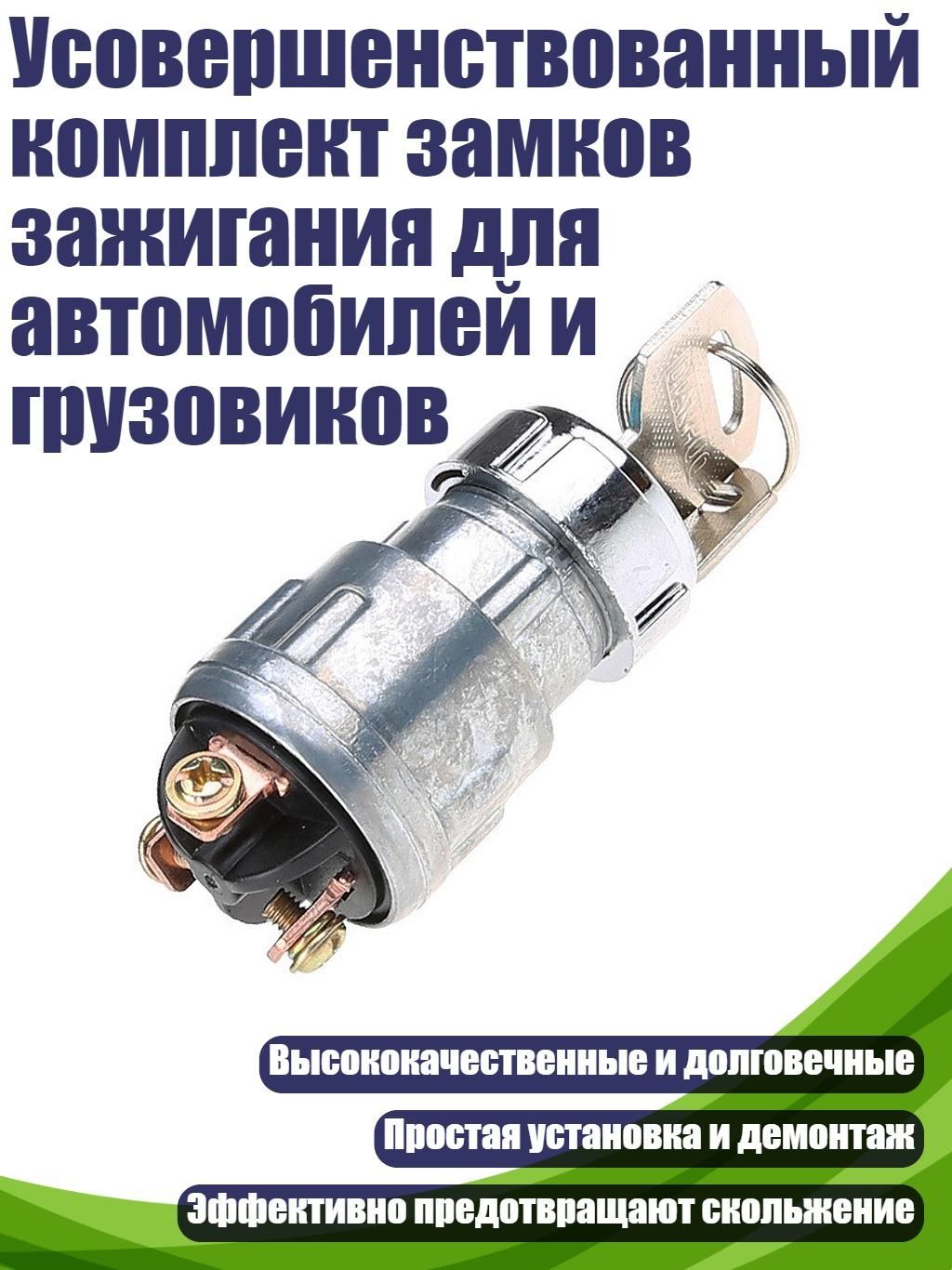 Замок зажигания, арт. 3TT306089_YYH5, 1 шт.
