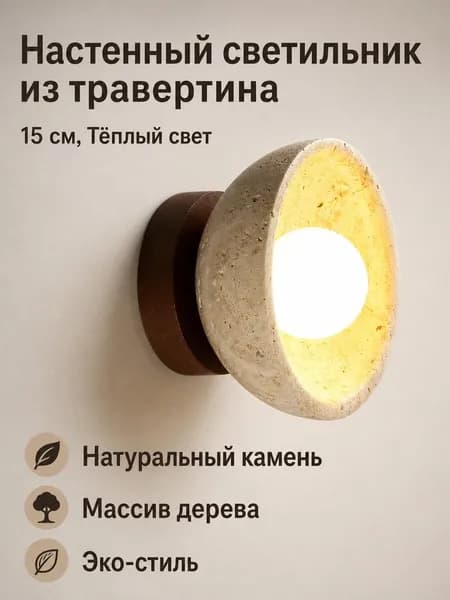 Изголовье кровати,15х15см