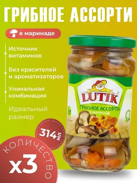Грибы маринованные в банке "Грибное Ассорти" Lutik 3х 314мл
