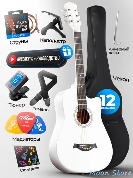 Акустическая гитара MEST