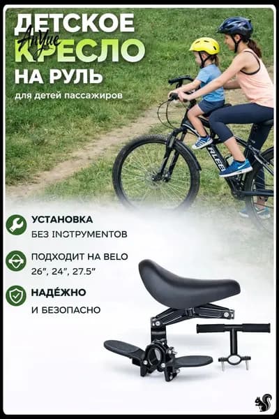 Велокресло детское
