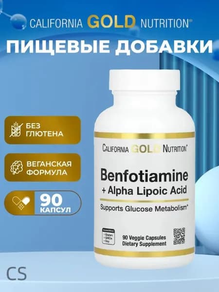 California Gold Nutrition, Benfotiamine + Alpha Lipoic Acid Витамины вегетарианские капсулы с бензимидазолтрифосфатом, -липоевой кисло