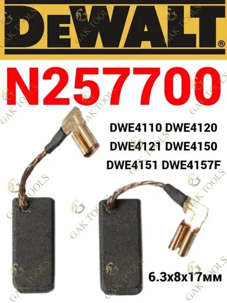 ОРИГИНАЛ. Щетки для ушм DeWalt DWE4151 N257700 6.3х8х17мм