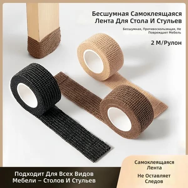 Протектор для мебели ,200см
