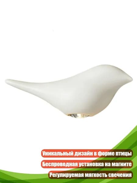Освещение для декоративных птиц