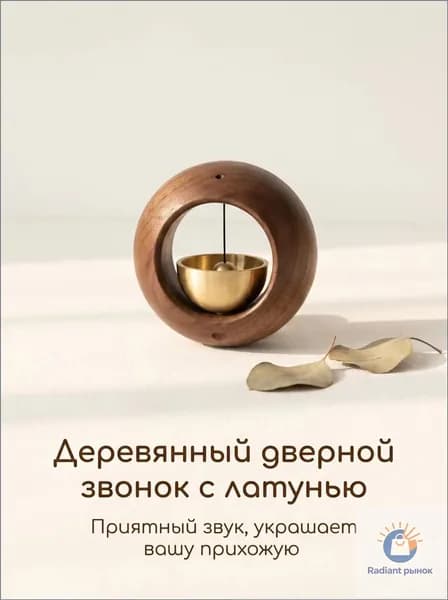 Музыка ветра колокольчики на дверь,Магнитная адсорбция