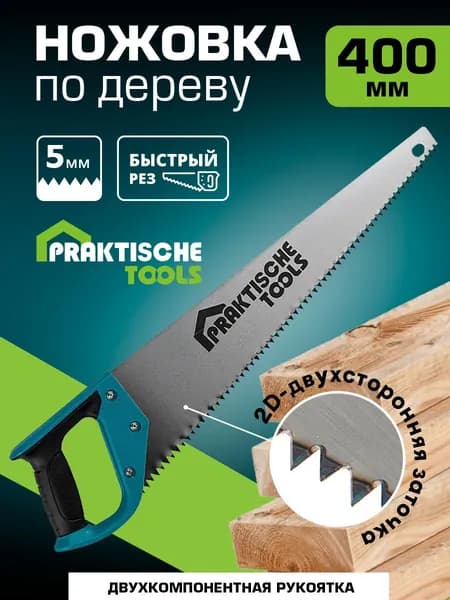 Ножовка по дереву ручная PRAKTISCHE TOOLS 400мм, 7 TPI