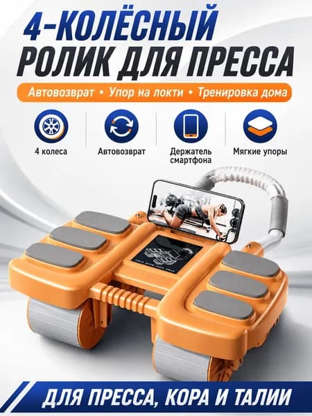 Гиперэкстензия, длина: 44 см, ширина: 44 см