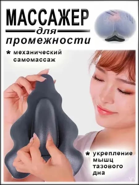 тренажер кегеля для мужчин, интимный массажер мышц тазового дна, для укрепления pc-мышц, домашний реабилитационный тренажер
