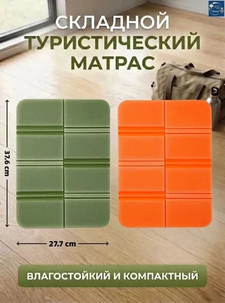Портативный складной уличный коврик для сидения, водонепроницаемый походный коврик, сиденья кемпинга, влагостойкие подушки, прочные