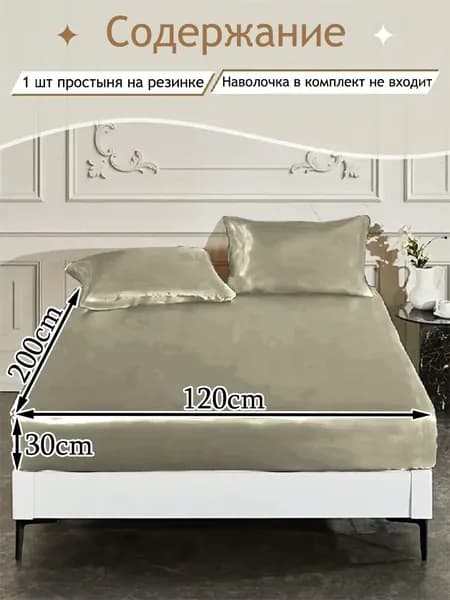 Наматрасник 120x200х30 см с резинкой по периметру