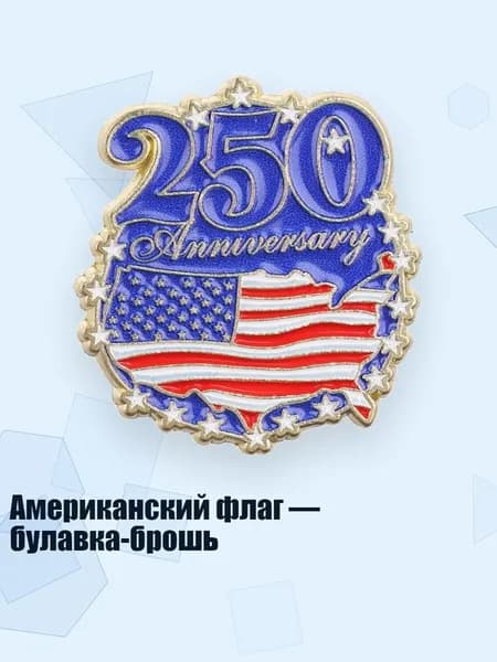 Американский флаг булавка-брошь, - 144