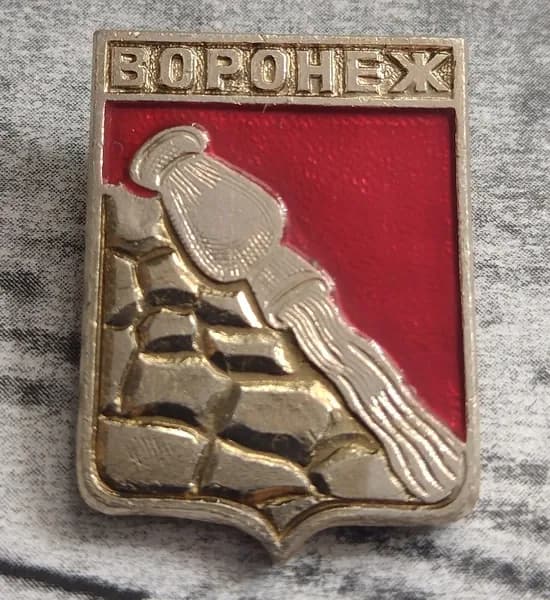 Значок СССР Воронеж