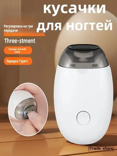 Аппарат для маникюра, педикюра