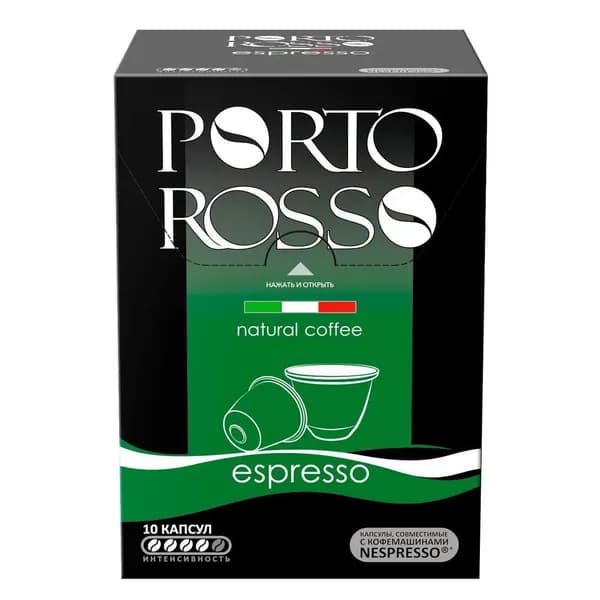 Кофе в капсулах, Porto Rosso Espresso 100% натуральный молотый. Кофейные капсулы 10 шт. по 5 гр.
