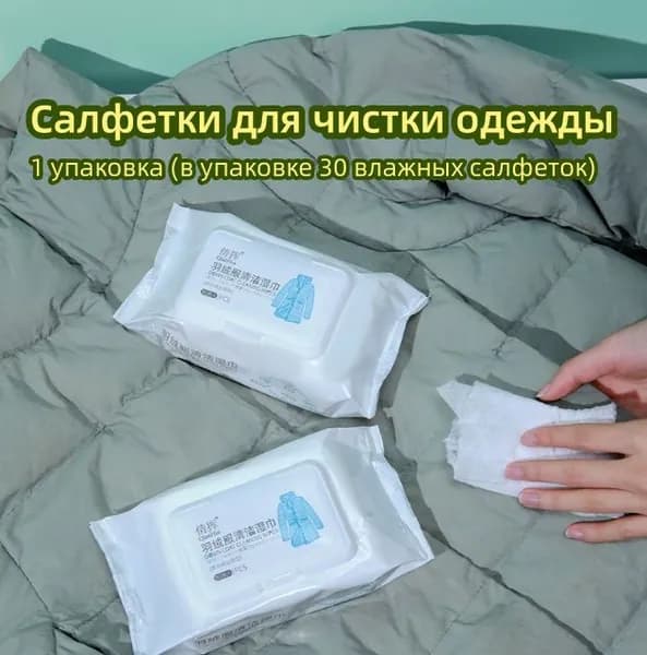 Средство для ухода за одеждой Очиститель для обуви