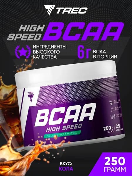 БЦАА в порошке Trec Nutrition BCAA HIGH SPEED 250 г 25 порций (Кола)