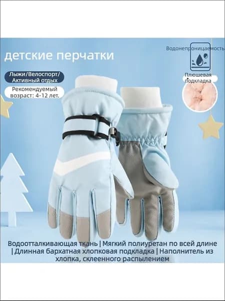 Перчатки для фигурного катания, размер: M