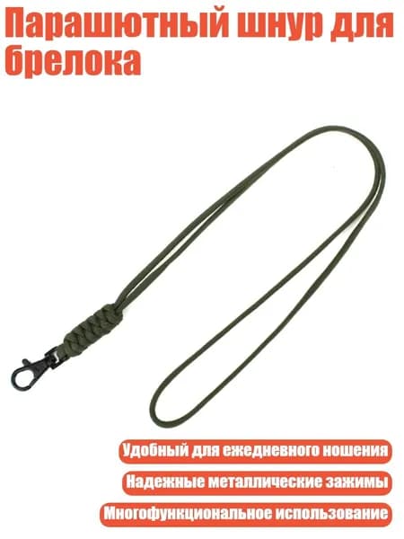 Спортивный канат