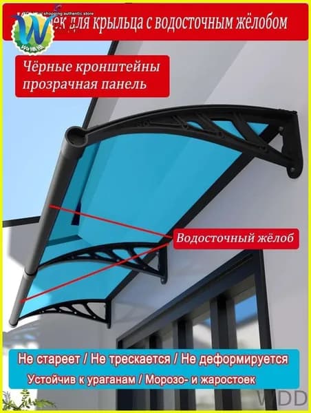 Навес из пластика и поликарбоната 60х200 см, 3 кронштейна+2 панели, водосток, антиураган, УФ-защита, бесшумный, комплект: чёрные кронштейны+прозрачная панель