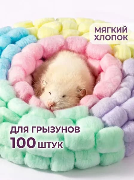 Утеплитель для клетки грызунов - гипоаллергенный хлопок, зимний обогрев, искусственный мех