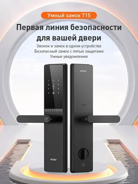 Smart Lock T15 Fingerprint Biometric