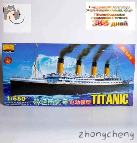 MINIHOBBYMODELS/Пассажирский лайнер "Титаник" масштаб 1:550D55