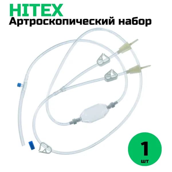 Инструмент хирургический, 1шт