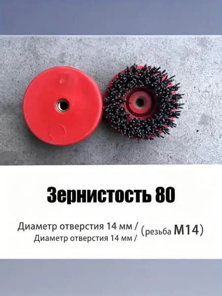 Алмазная полировальная щетка для гранита, шлифовка барельефов, реставрация термообработанных и бучардированных плит, долговечная абразивная щетка для угловой шлифмашины