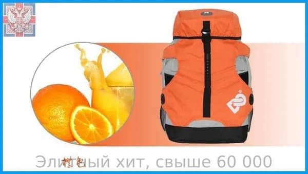 Рюкзак