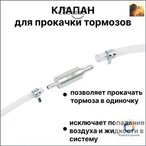 Установка для прокачки тормозной системы