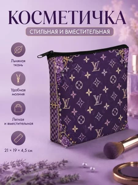 Сумка для мамы, мешок