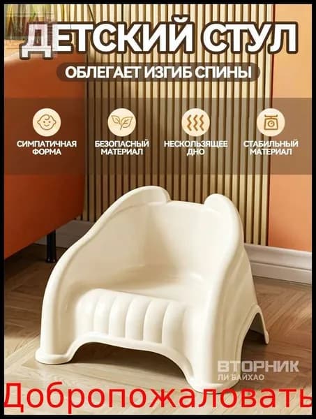 Детский стул,33.5х29х24см