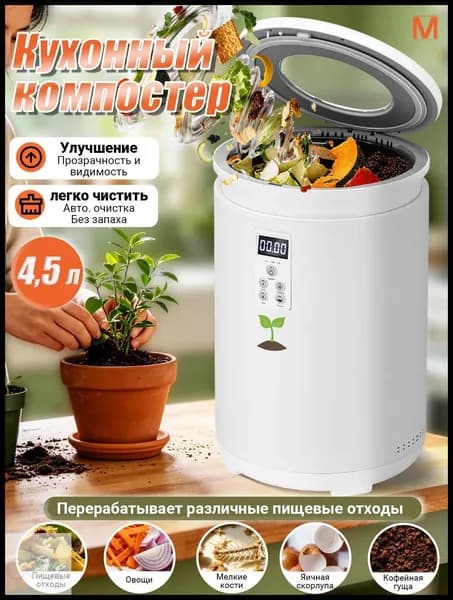 Измельчитель бытовых отходов XH343f3d92b5fd