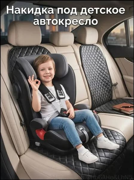 Накидка автомобильная на Передние сиденья, Нетканое полотно, 1 шт.