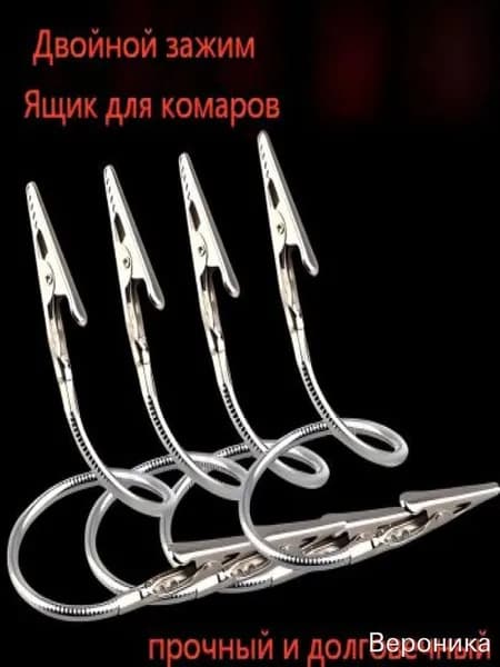 Двойной зажим