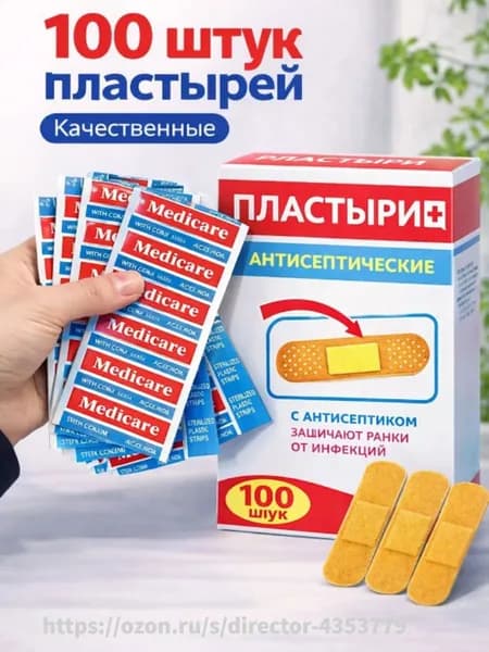 Компрессионная повязка