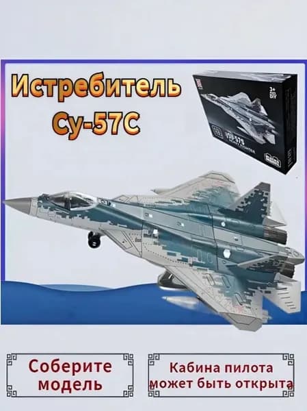 Top Toy 1/72 27 см Модель самолета с шасси ,Российский тяжелый истребитель Су-57С,коллекционные с демонстрационным стендом
