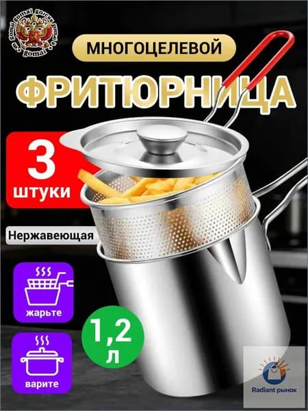 Фритюрница для жарки нержавеющая сталь с крышкой