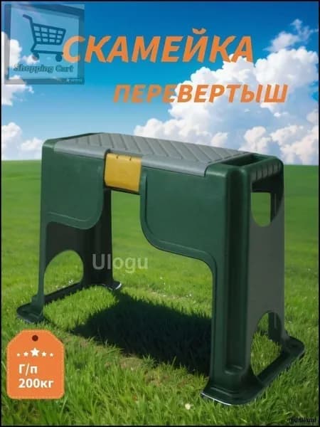 Скамейка-перевертыш 56.5х27.5х37 см