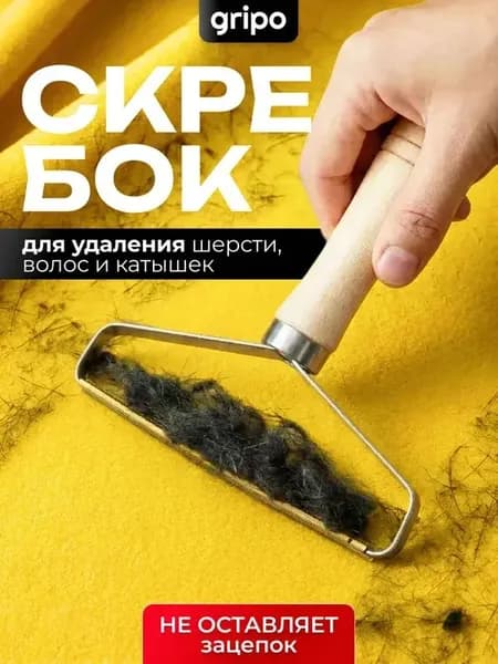 Щетка для одежды, обуви