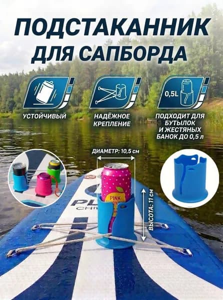 Судак Тудак Стакан для виндсерфинга