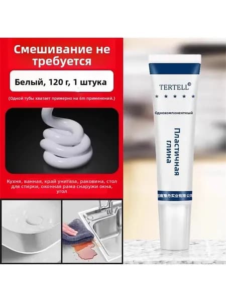 Затирка 0.24 л 0.1 кг