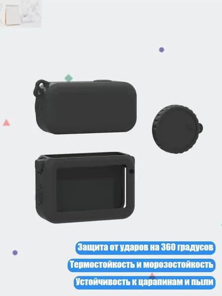 Силиконовый чехол для мини-камер, Черный цвет