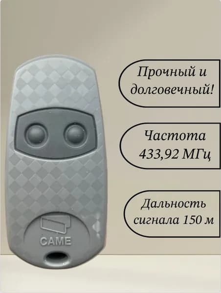 Пульт для шлагбаумов и ворот Top 432-EE