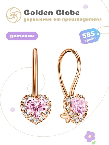 Серьги золотые детские