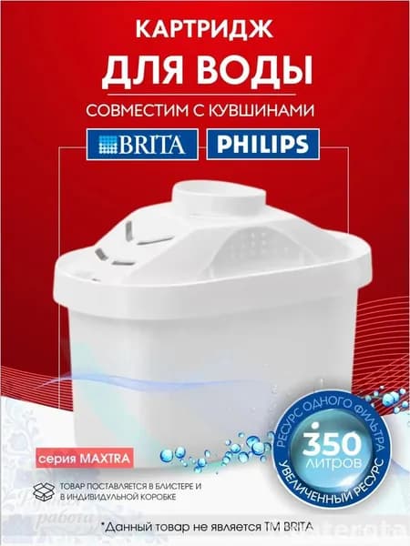 Эксклюзивный сменный блок для кувшинного фильтра
