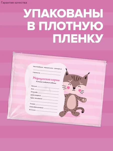 Медицинская карта A5, 1 шт., листов: 96
