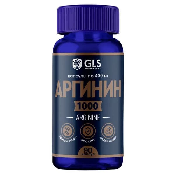 GLS Аргинин 1000 капсулы 400мг N90